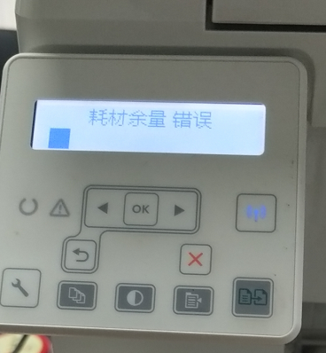 惠普激光打印机的 耗材余量错误.png